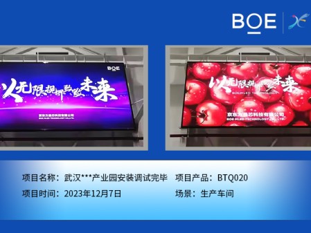 宜昌武漢**產業園生產車間BTQ020安裝調試完畢