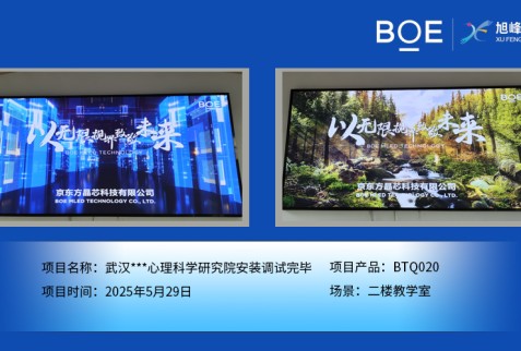 宜昌武漢***心理科學研究院安裝調試完畢
