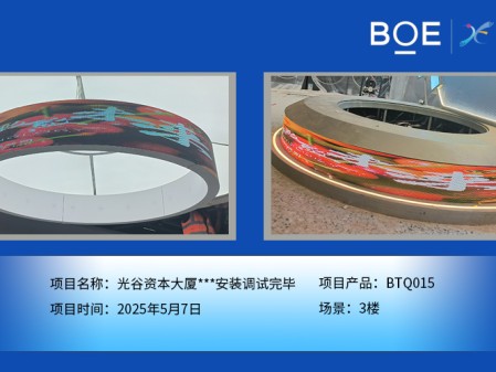 宜昌光谷資本大廈***安裝調試完畢