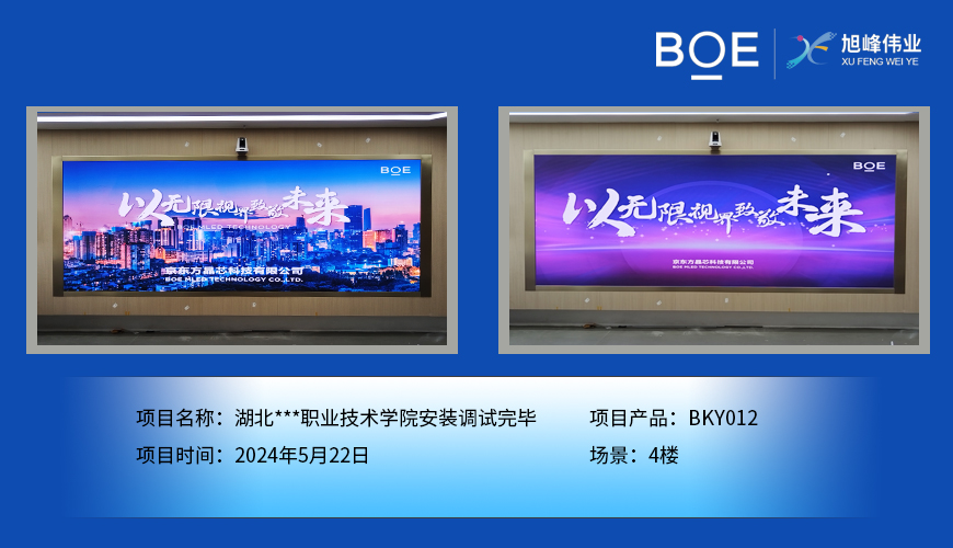 新疆室內LED顯示屏：高清視界，點亮室內精彩