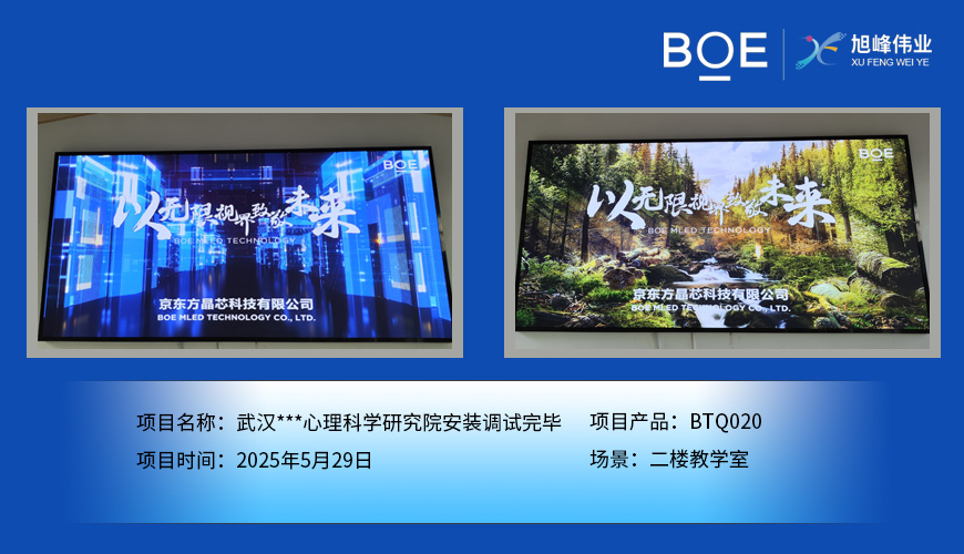 杭州武漢***心理科學研究院安裝調試完畢