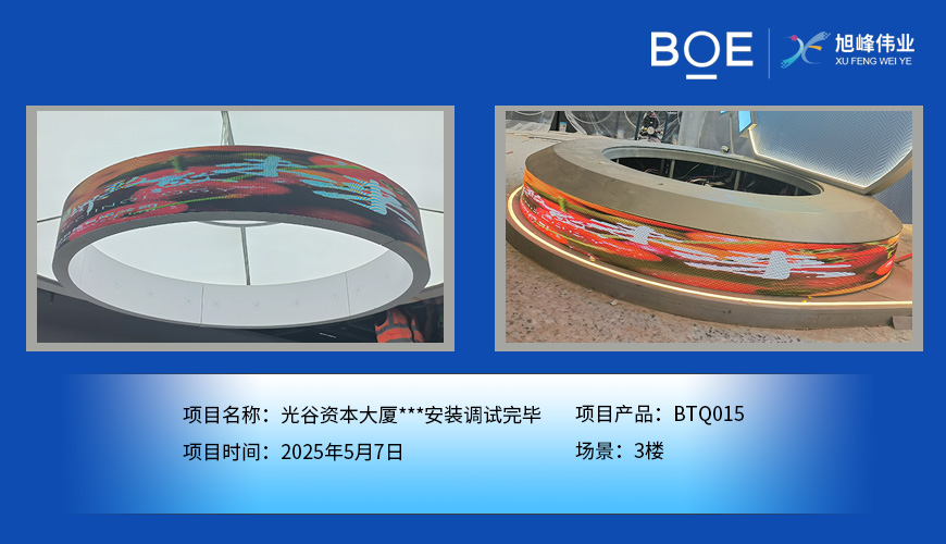 南通光谷資本大廈***安裝調試完畢